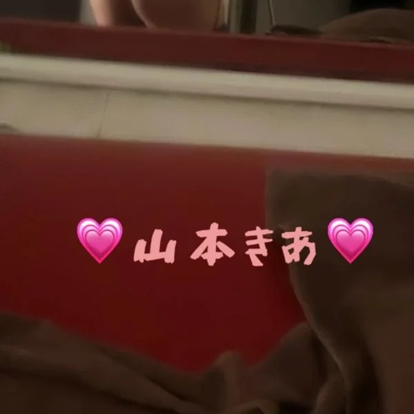 おはようございます☀️きあです💗
