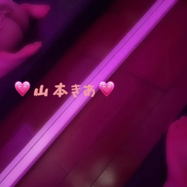 おはようございます☔️きあです💗