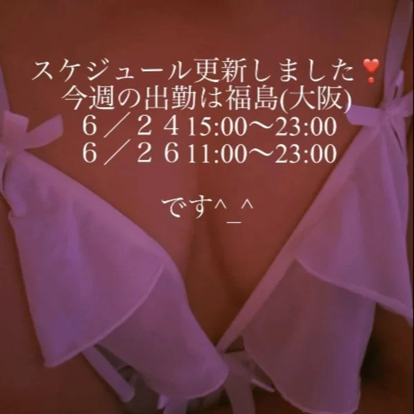 また会えるの楽しみにしてます❣️
