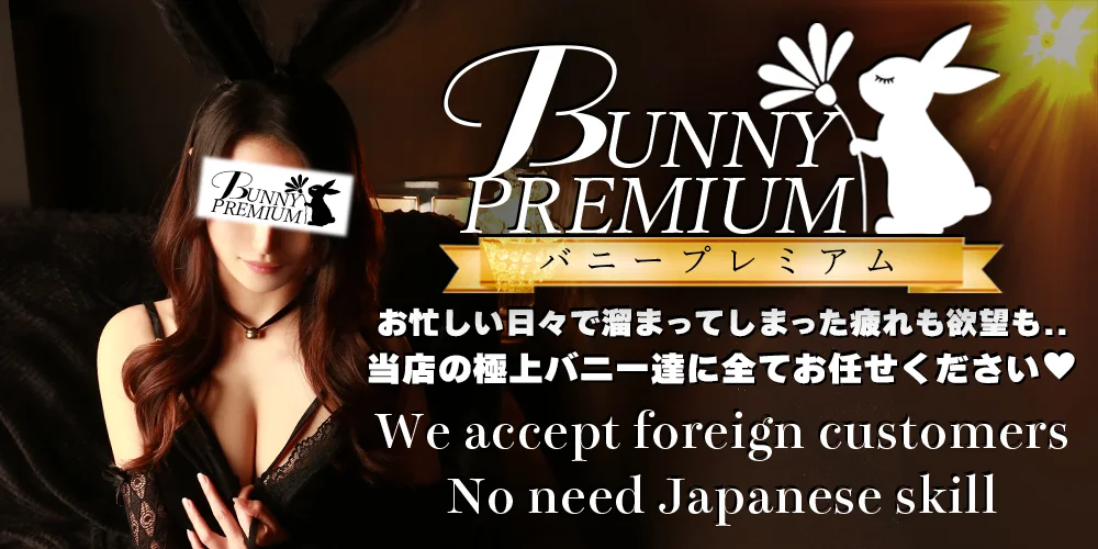 BUNNY PREMIUM