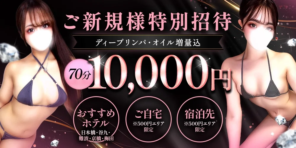 Pinky ring （ピンキーリング）日本橋店