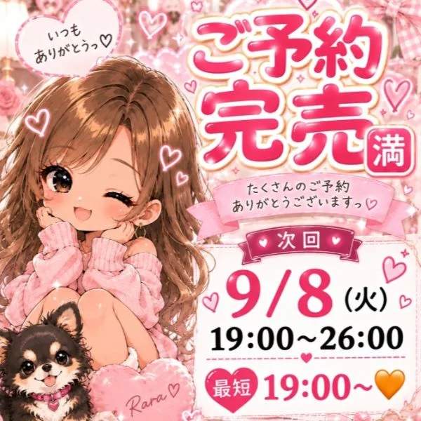 今週もすてきな土晩だ^_-♡"