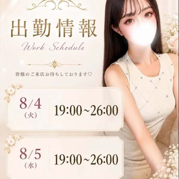 豪華な特典も♡
