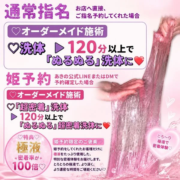 極液も♡