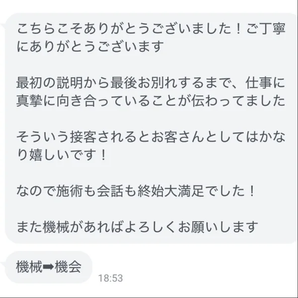 7/4ありがとう🩵