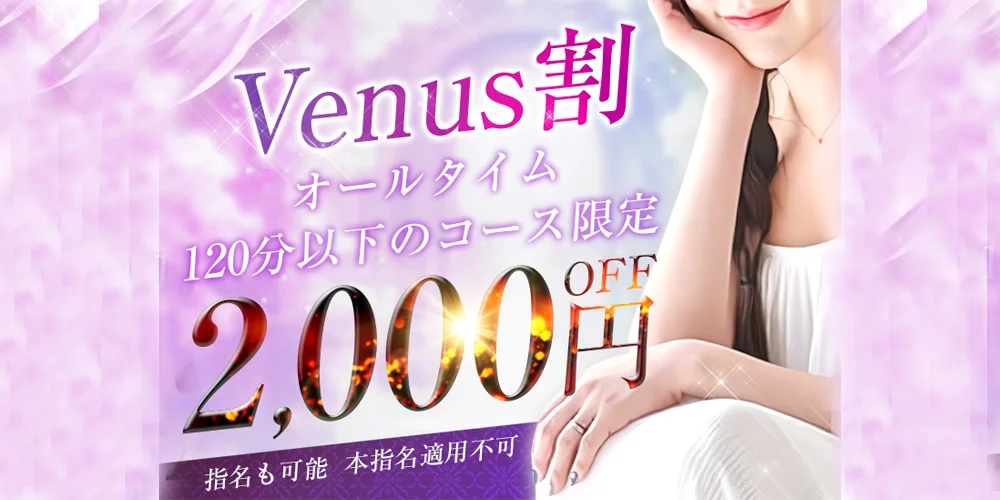 Venus