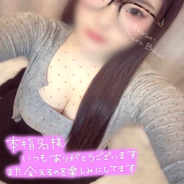 退勤シマシター！