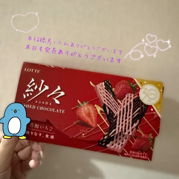 今日もありがとう！♥