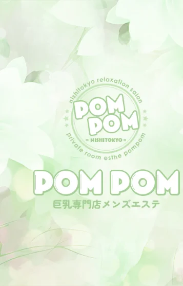ちなつ