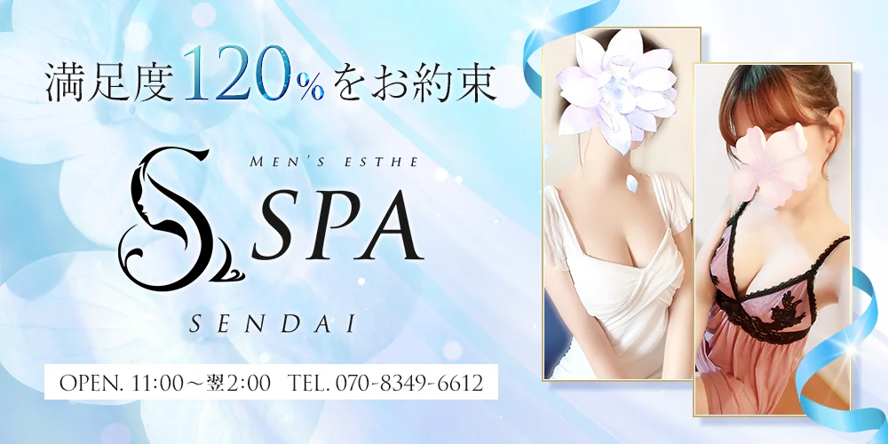 Sspa SENDAI