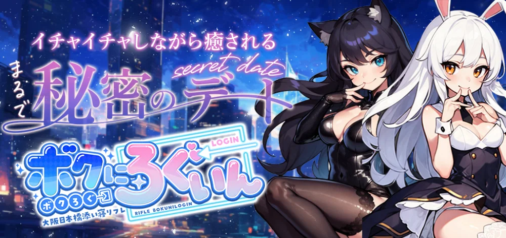 ボクにろぐいん