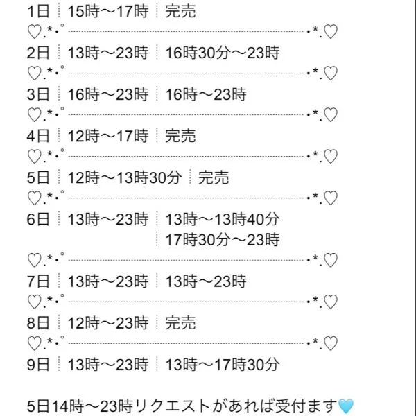 5月ゴールデンウィークはこんな感じ🩵