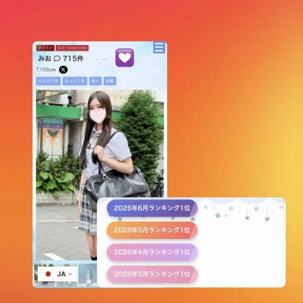 口コミとランキング🥇お礼💌