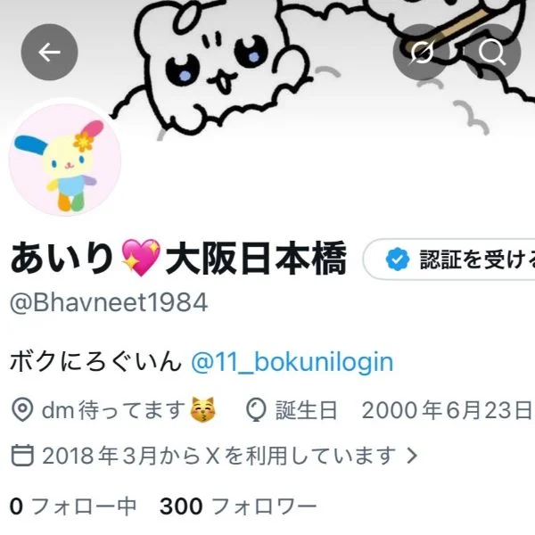 フォロワーさん300人‼️