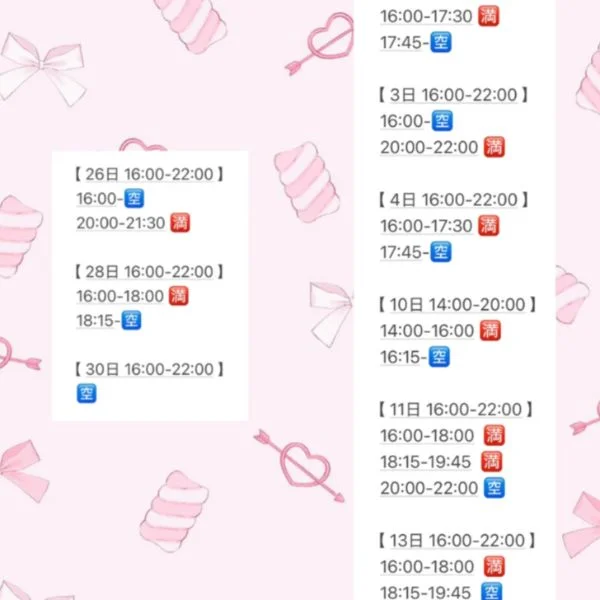 ⋆͛📢⋆ お知らせ 🎀