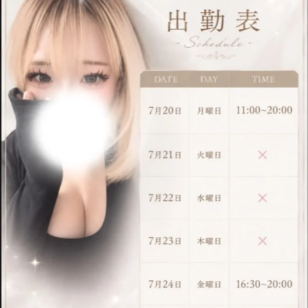 来週の出勤表です！