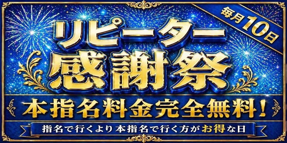 メンズエステ大阪 日本橋本店