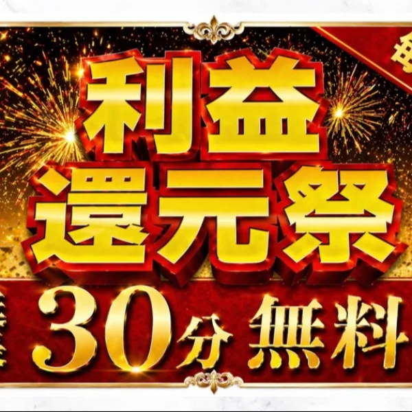 本日24時から🈳です‼️