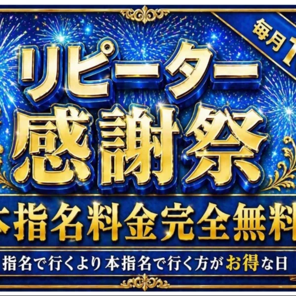 本日7/10は本指名イベント✨️