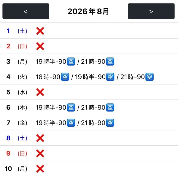 来週のシフト更新🌟