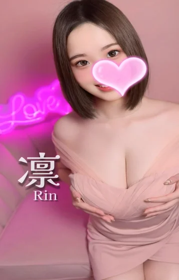 凛❤️Hカップ🔥