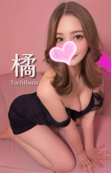橘💎指名No.🥇