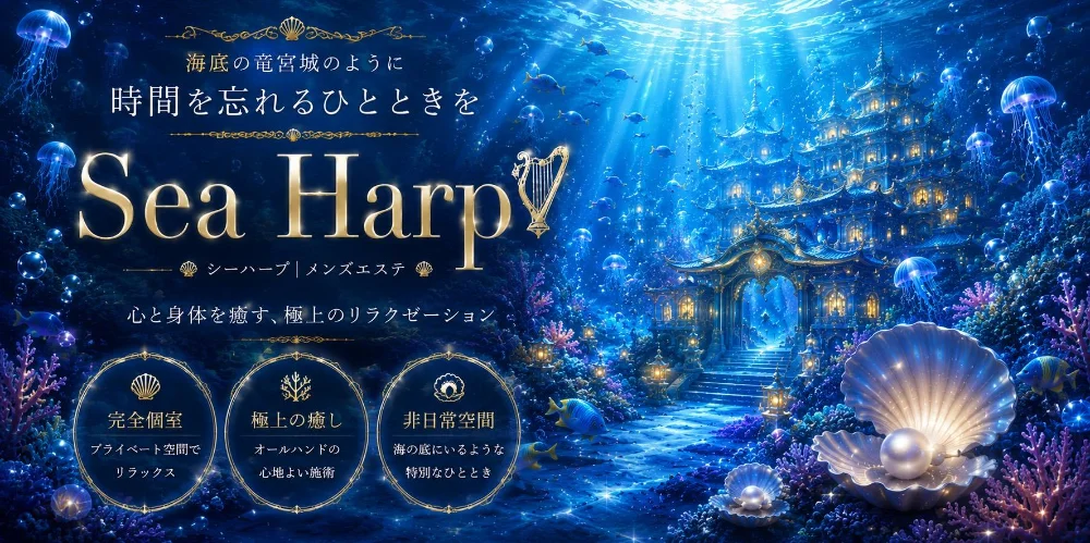 Sea harp