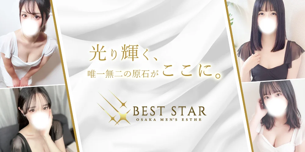 BEST STAR（ベストスター）