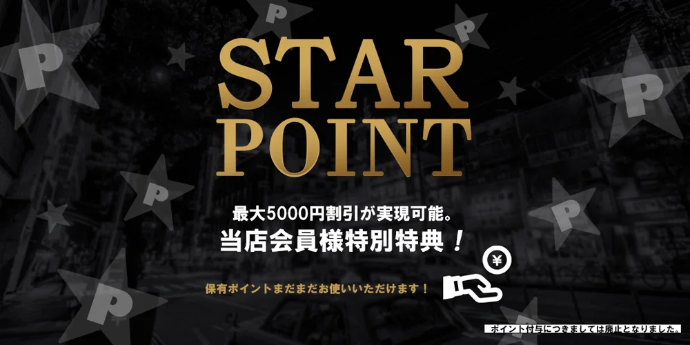 BEST STAR（ベストスター）