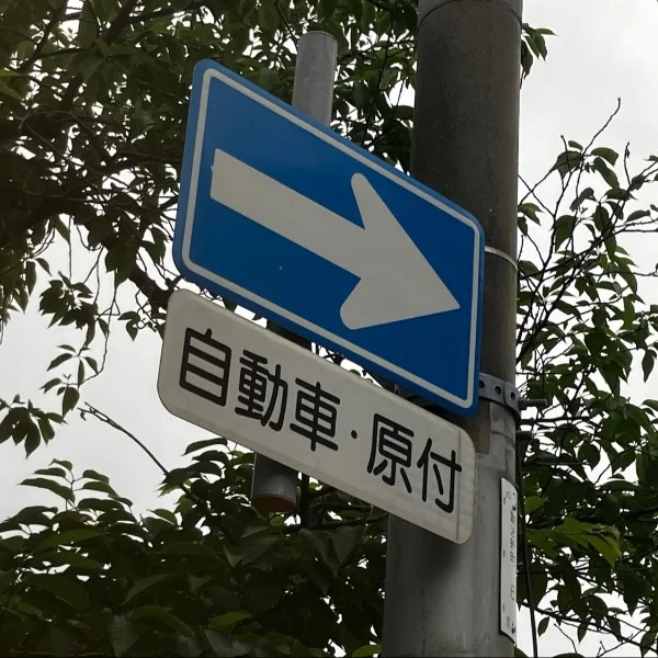 尼崎散歩