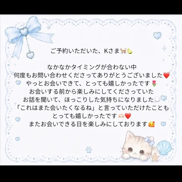 お礼💌❤️