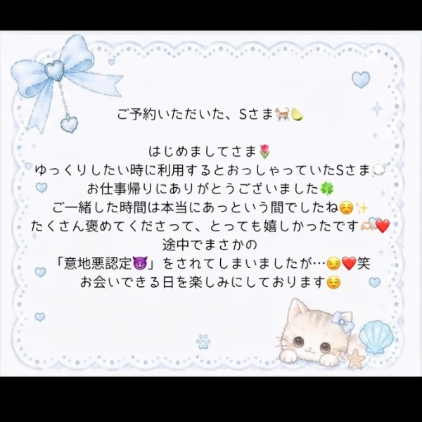 お礼💌❤️