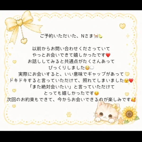 8月4日お礼💌❤️