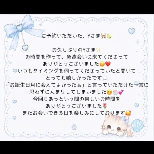 7月31日🐈💌