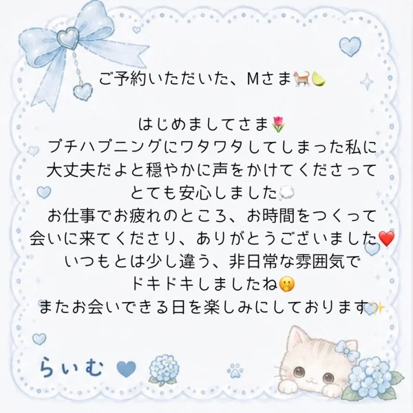 昨日ありがとうございました🐈💌