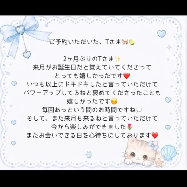 お礼💌❤️