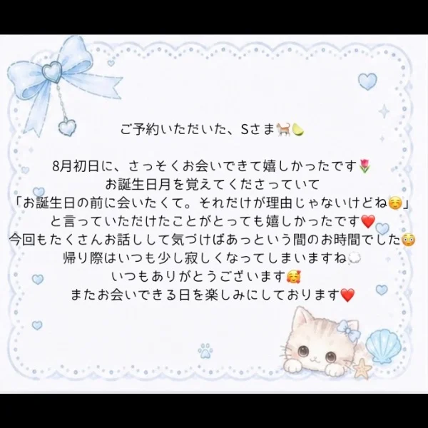 8月1日🐈💌