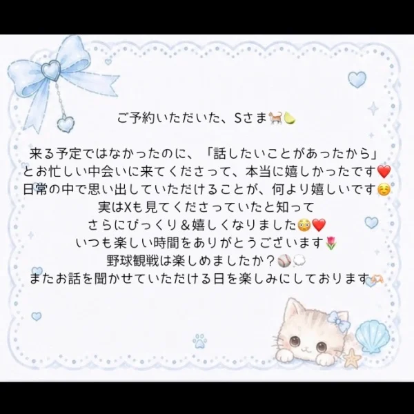 お礼💌❤️