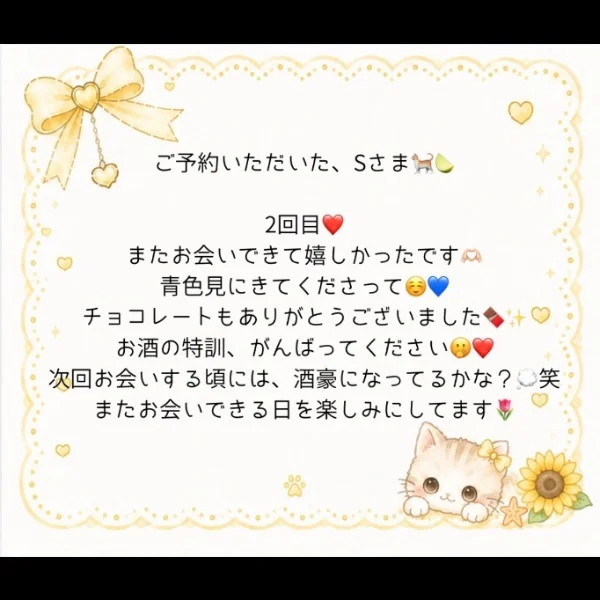 お礼💌❤️
