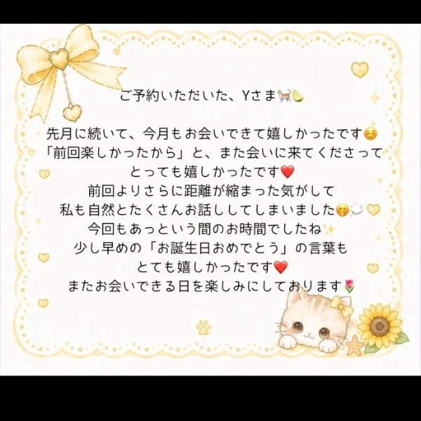 8月4日お礼💌❤️