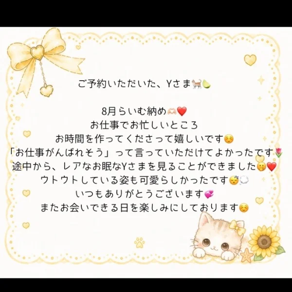 お礼💌❤️