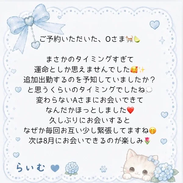 昨日ありがとうございました🐈💌