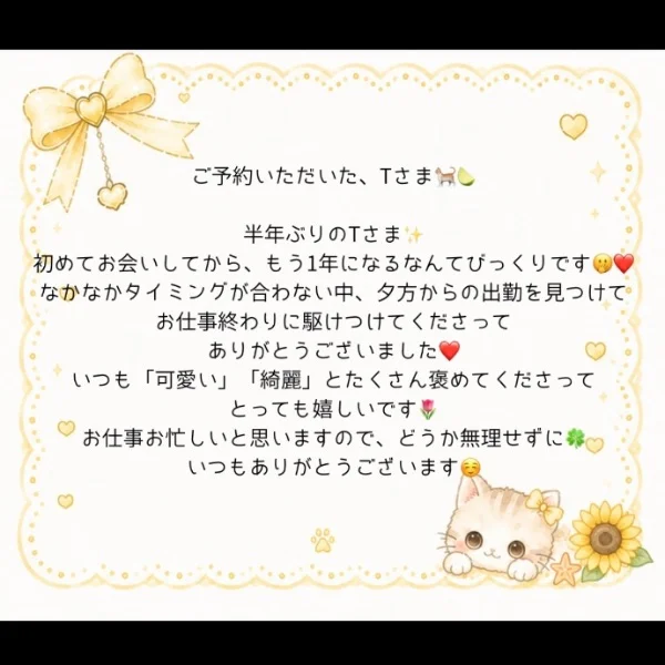 8月4日お礼💌❤️