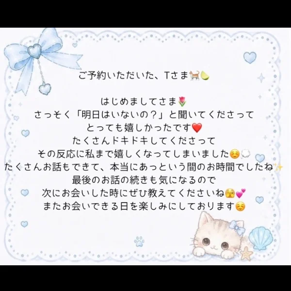 8月1日🐈💌
