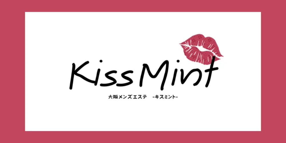 Kiss Mint（キスミント）