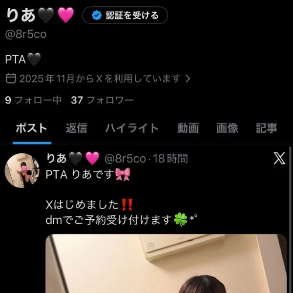 今週の出勤予定！
