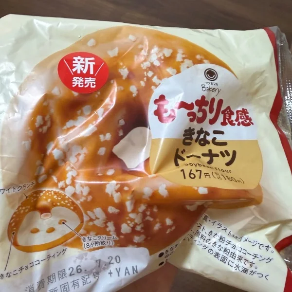 差し入れでいただけたら嬉しいもの💕