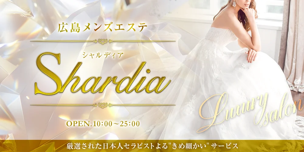 シャルディア-Shardia-
