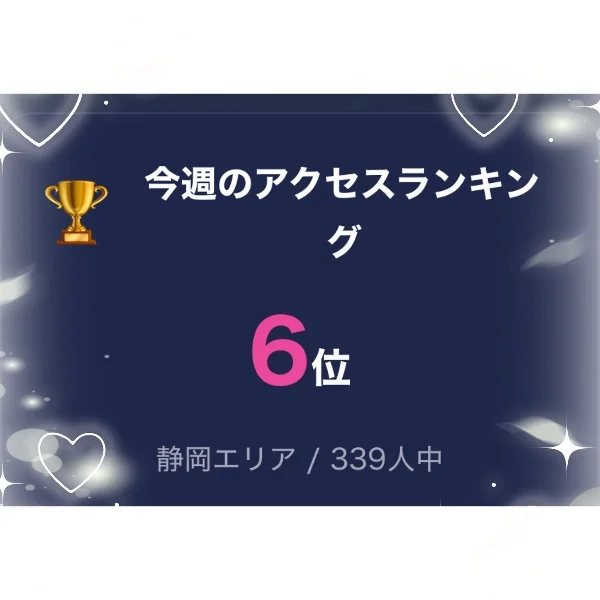 いつもありがとうございます🥰