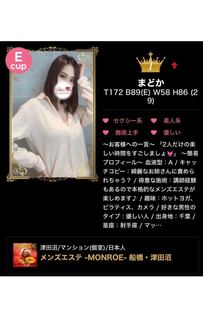 ランキング1番でした〜♡